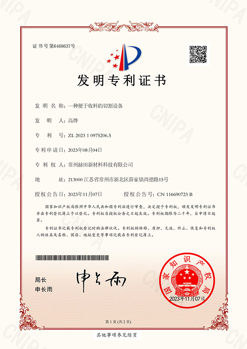 一种便于收料的切割设备