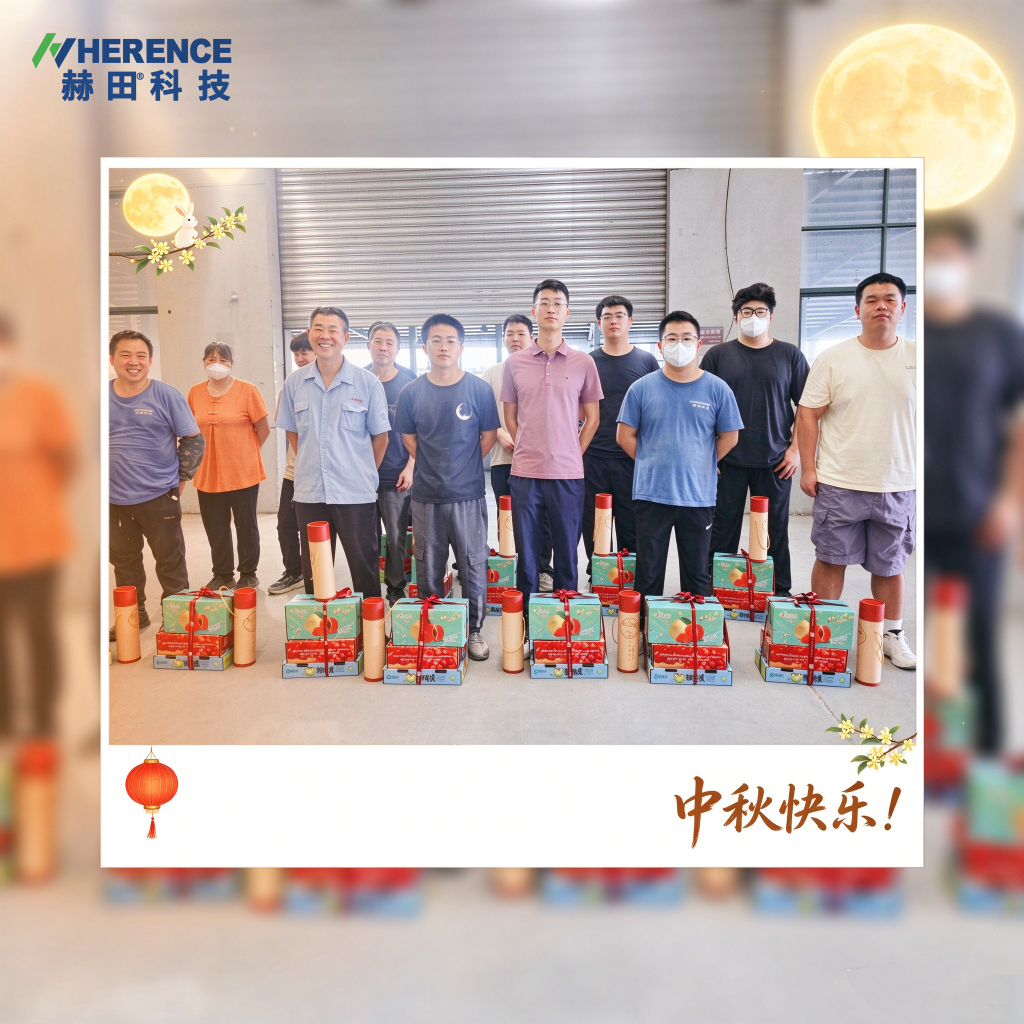 赫田科技—— “中秋献礼・共鉴美好” ，传递温暖与品牌温度